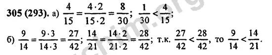 Математика 6 класс номер 305. Математика 6 .305 Виленкина. Математика 6 класс Виленкин номер 305. Математике виленкин 6 класс номер 304