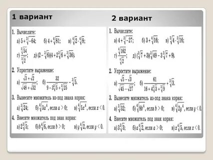 Контрольная по алгебре 10 класс корни