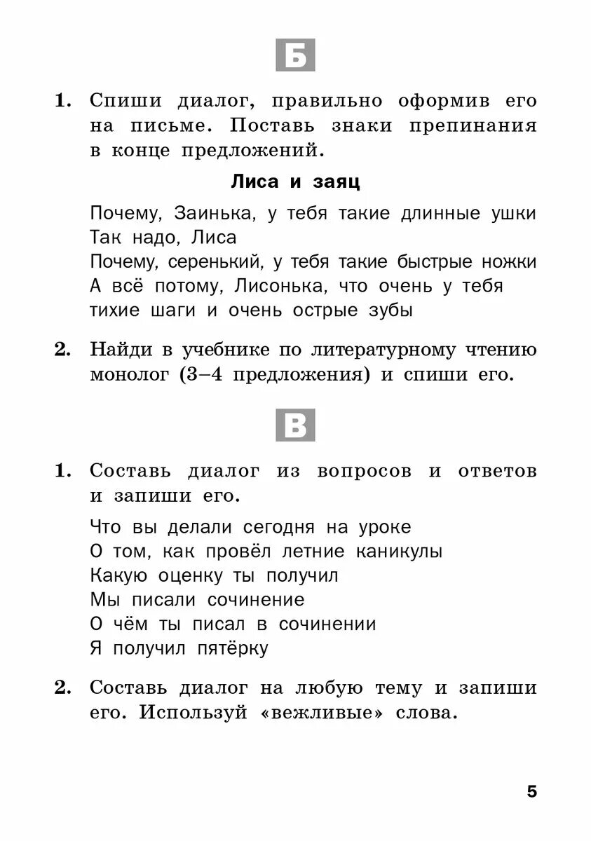 разноуровневые задания по русскому языку ульянова 1. тематические контрольные работы по русскому языку часть 2 игнатьева. разноуровневые задания по литературе 3 класс. 2 класс ульянова н. дополнительные задания по русскому языку 2 класс 2 четверть.