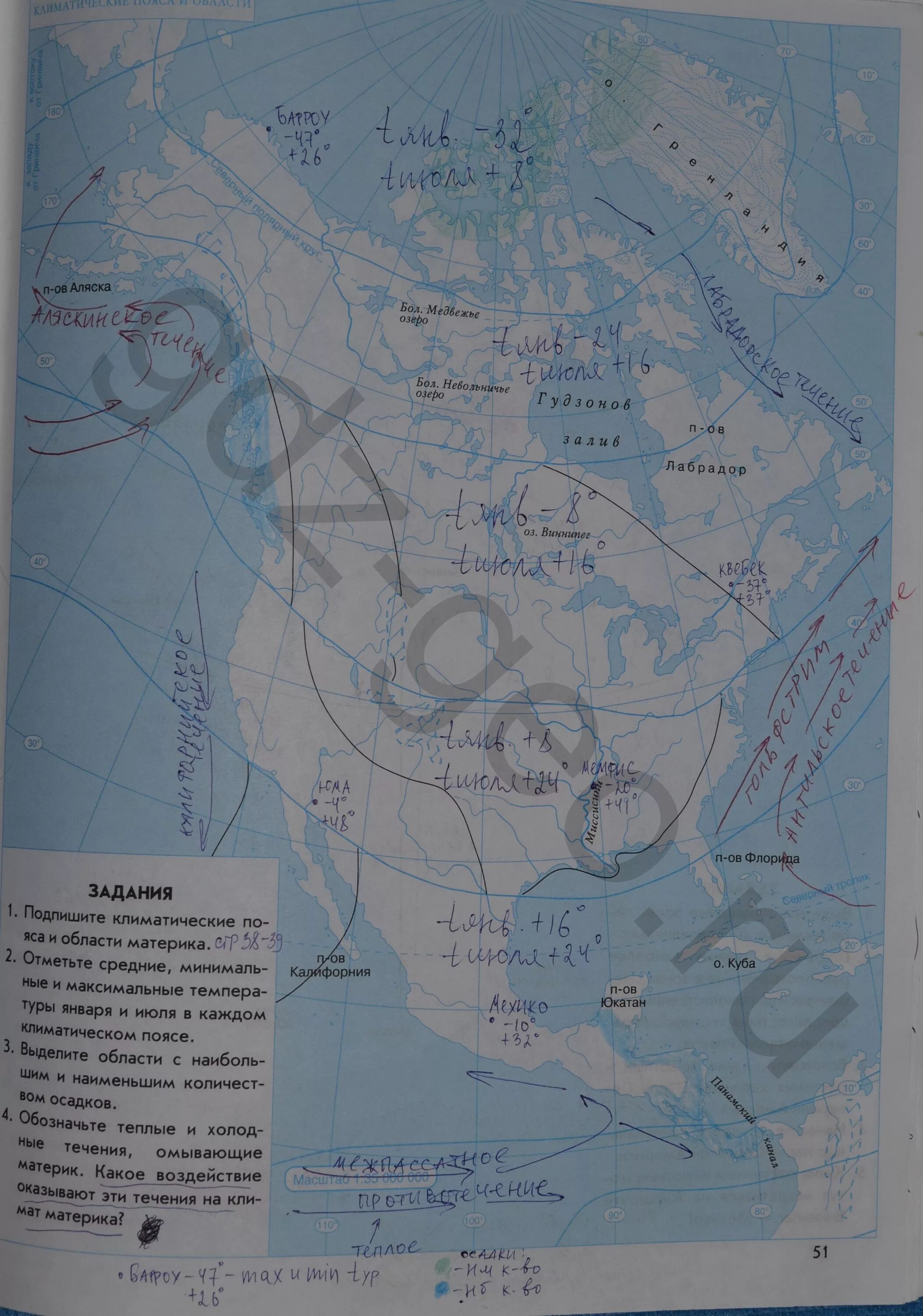Атлантический океан 7 класс география контурная карта. Климатические пояса на акватории океана. Контурная карта Атлантического океана. Атлантический океан контурная карта 7 класс. Контурная карта 7 класс страница 21