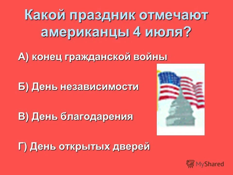 Важность праздника день народного единства. С праздником день народного единства. Какой сегодня праздник 4 июля. День народного единства история. Слайдк день народного единства.