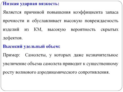 Прочность и вязкость