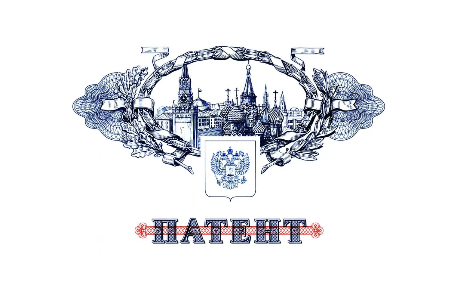 Зарегистрировать изобретение