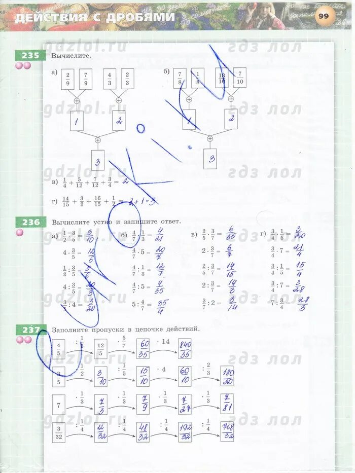 математика 5 бунимович тренажер. на координатной прямой отметьте дроби. сферы. тренажеры для 5 класса по математике дроби тетрадь. цепочка преобразований 5 класс.