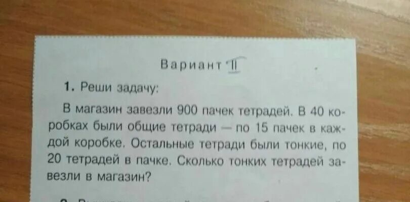 Тетрадей второй пачке тетрадей. 1 Пачка тетрадей. В магазине было 430 пачек тетрадей по 50 штук. В двух пачках 156 тетрадей число тетрадей в одной пачке составляет 6/7. Сколько тетрадей в пачке по 12 листов.