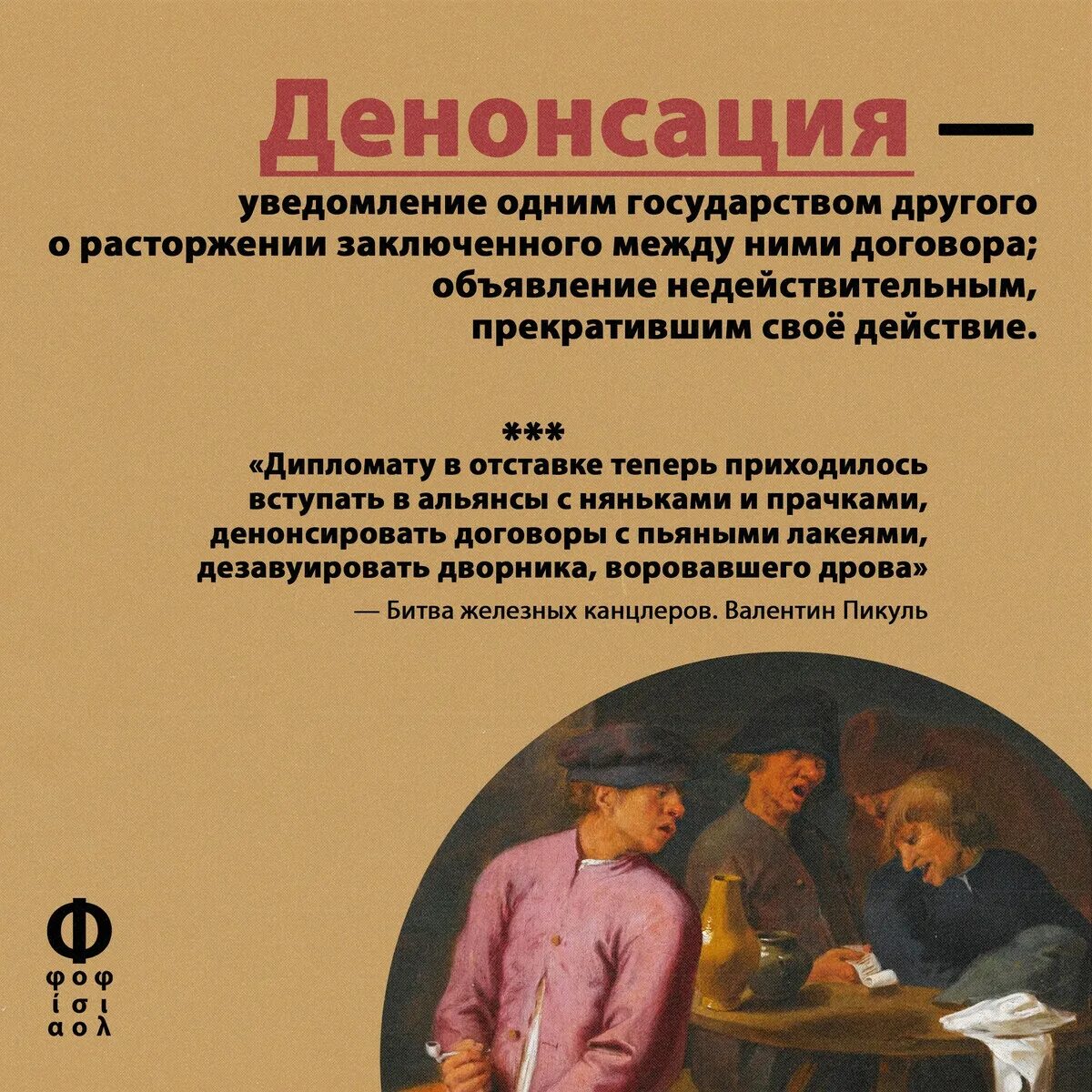 Дезавуировать значение слова. Денонсация это простыми словами. Дезавуировать это простыми словами что значит. Денонсация договора. Денонсация это простыми словами что означает кратко