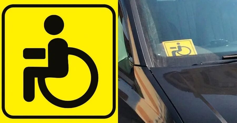 Знак инвалида на машину. Знак «инвалид». Инвалидный знак на автомобиль. Табличка для инвалидов. Табличка инвалид в авто.