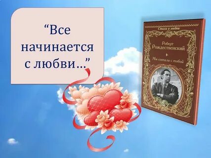 Книга с которой все начиналось