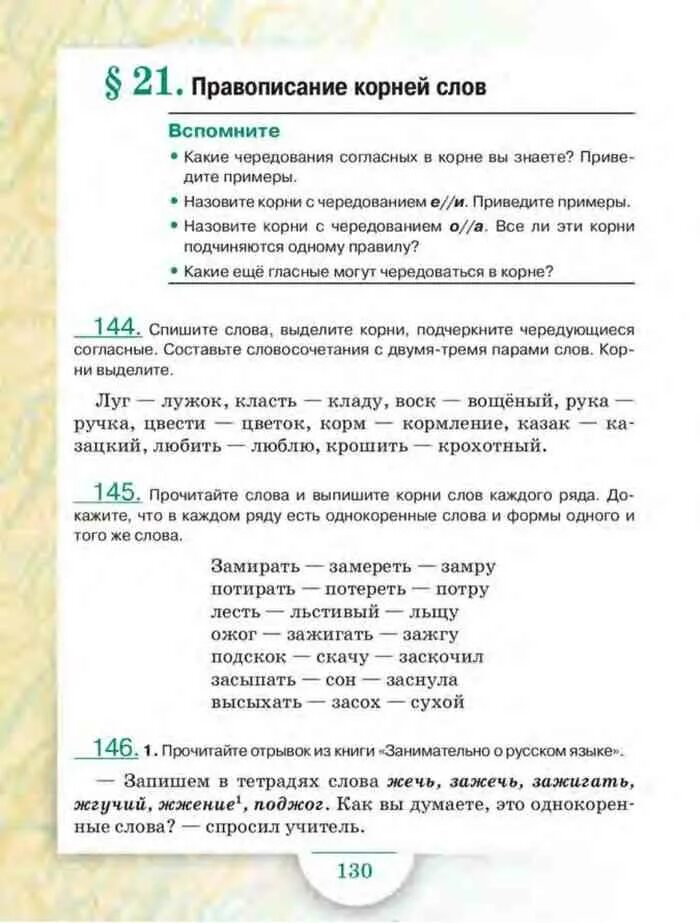 Русский язык 6 класс автор быстрова. Гдз по русскому языку 9 класс быстрова учебник. Решебник быстрова 6. Решебник быстрова 6. Гдз по русскому 6 класс быстрова.