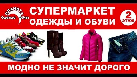 Одежда дому отзывы