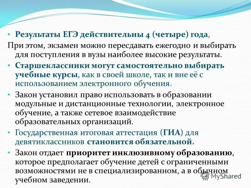 срок годности егэ 2020 года. плохие результаты егэ. срок годности результатов егэ. срок годности результатов егэ. срок действия егэ.