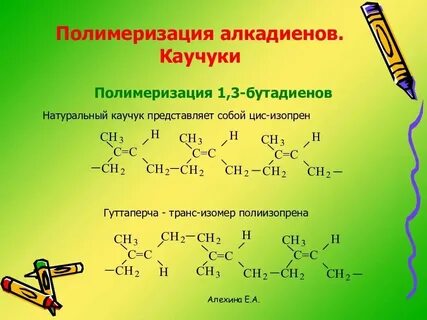 Каучук образует вязкий раствор в