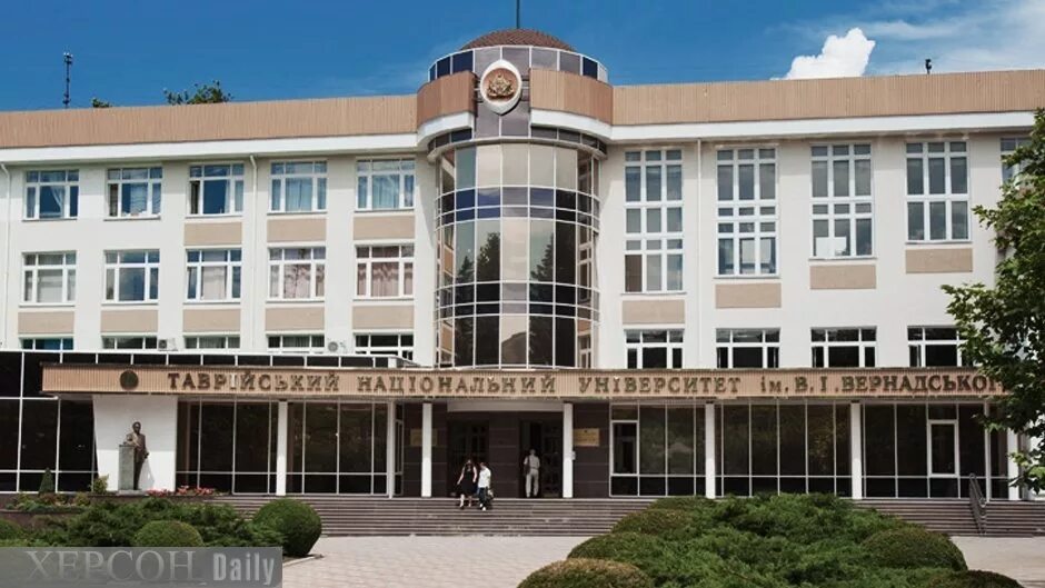 Университет вернадского балашиха внутри. Кфу крымский федеральный университет. Кфу вернадского ялта. Фонд вернадского логотип вектор. Кубышкин кфу вернадского.