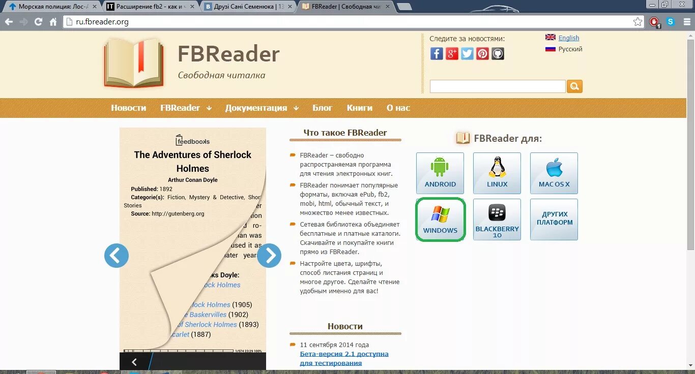 Бесплатная программа для чтения всех форматов. Программа для чтения pdf файлов. Программы для чтения книг на компьютере. Программы для djvu файлов. Бесплатная программа для чтения всех форматов.