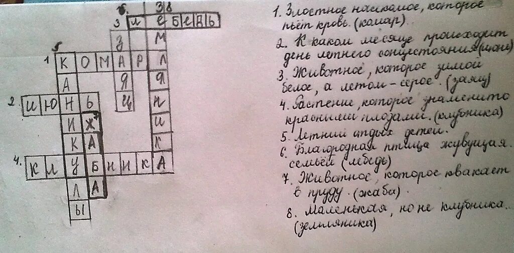 Кроссворд на тему. Кроссворд с вопросами. Кроссворд на тему физкультура. Кроссворд по физкультуре. Кроссворд караван