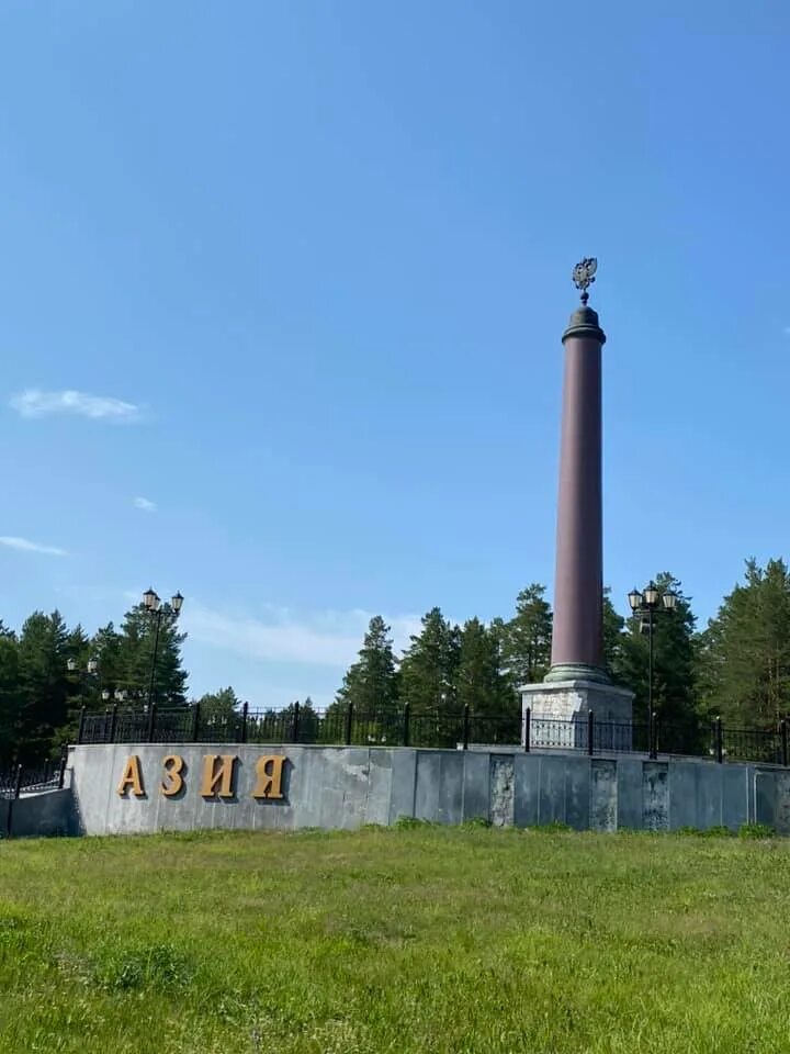 Монумент европа-азия в екатеринбурге. Европа азия 2008. Монумент европа-азия в екатеринбурге. Европа азия первоуральск. Европа азия 2008.