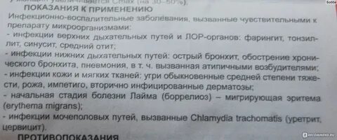 Бронхит азитромицин отзывы