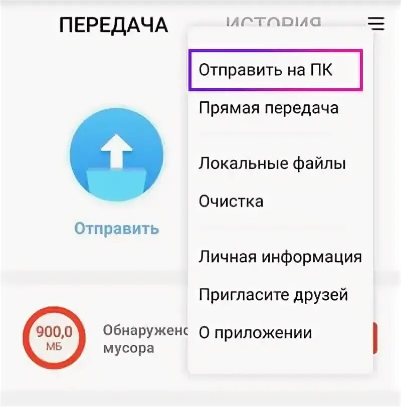 Отправлено ы 2. Share me как передать контакты. Как передавать с помощью приложения SHAREME.