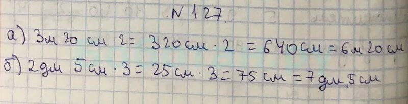 Математика 5 номер 6 127. Н.Я Виленкин математика 5 класс номер 127. Математика 5 класс номер 127.