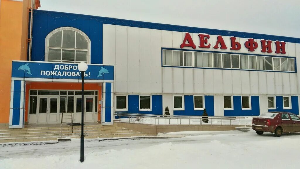 дельфин рузаевка. бассейн в краснослободске мордовия. бассейн рузаевка. дельфин рузаевка. бассейн дельфин рузаевка.