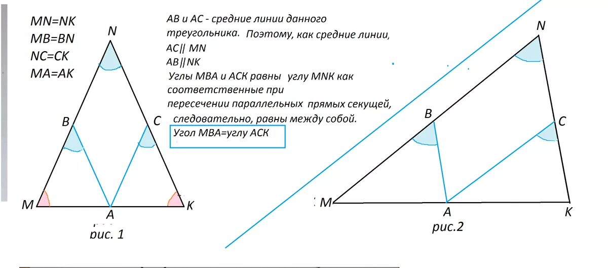 Дано мн равно. В треугольнике MNK MK=NK. Треугольник МНК. В треугольнике MNK MN NK. Треугольник в треугольнике.
