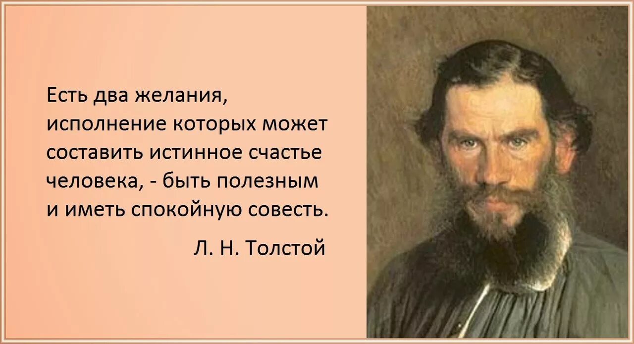 Цитаты про совесть. Афоризмы про совесть. Высказывания великих людей о совести. Цитаты о совести человека. Совесть афоризмы