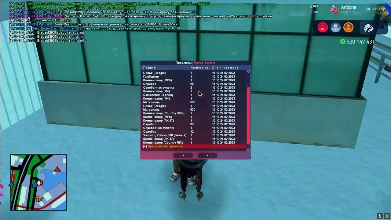 Рп форнайт новый 2023. Аризона обновление 2023. Add box arizona rp. Аризона обновление 2023. Рп форнайт новый 2023.