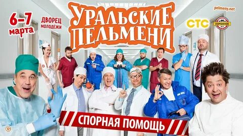 Афиша пельменей на 2024 год в москве
