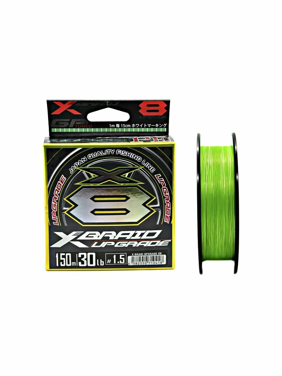 Плетенка ygk upgrade. Шнур ygk x-braid upgrade x8 #0.8 (16 lb) 150m. плетненка jgk breid 8 04. ygk x-braid upgrade x8. ygk x-braid upgrade x8 #0.6.
