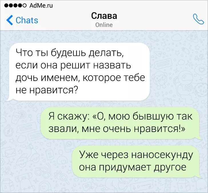 Смешные смс мужа и жены. Смешные переписки мужа и жены. Смс приколы про отношения. Смешные смс про отношения. Смс доченькам