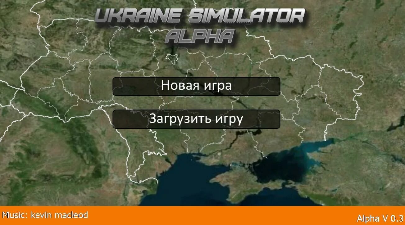 Симулятор Украины. Симулятор Украины 2. Симулятор Украины премиум. Игры про украину на андроид
