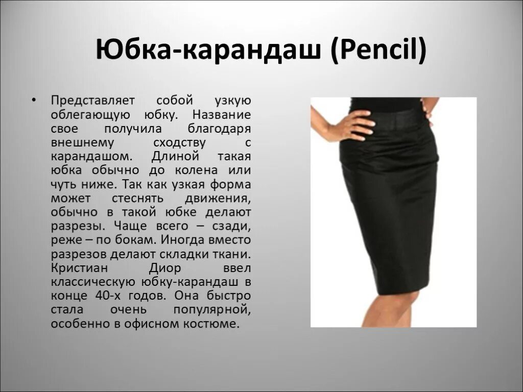 Представляющего собой узкую
