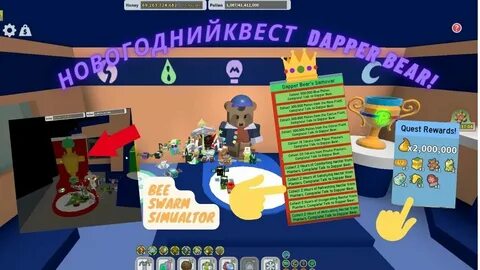 Даппер бир