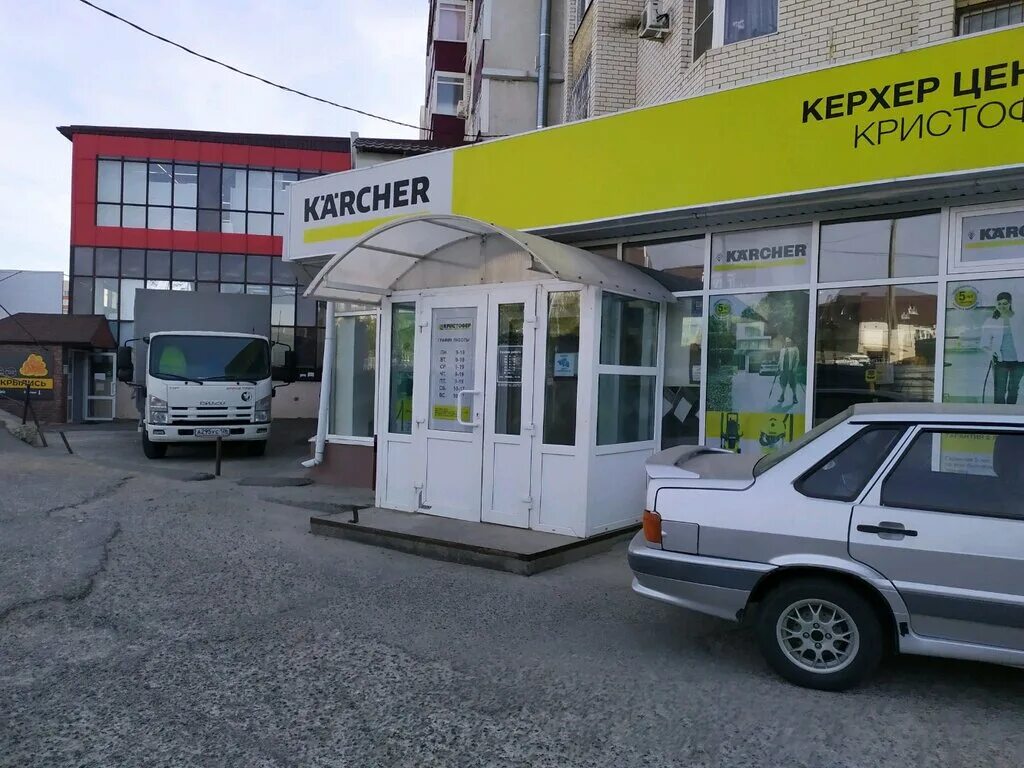 Керхер ставрополь 45 параллель. Керхер пятигорск. Керхер ставрополь 45 параллель. Леснорядский переулок д 18 стр. Сто на 45 параллели ставрополь.