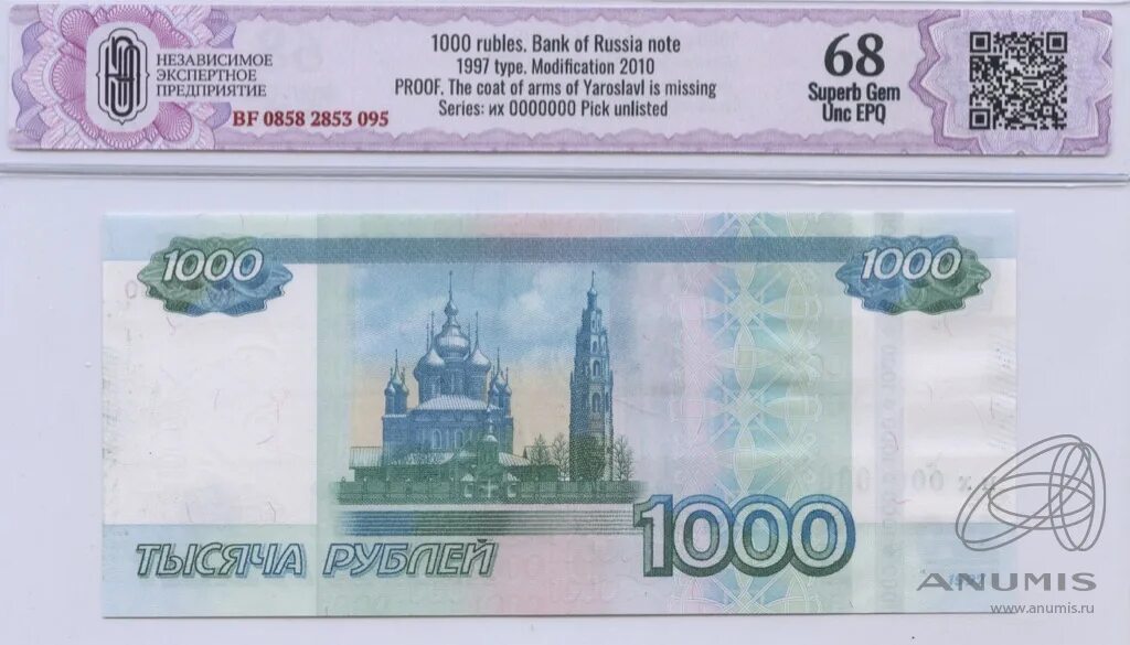 1000 Рублей. Купюры России 1000. 1000 Рублей РФ. Банкнота России 1000 рублей.