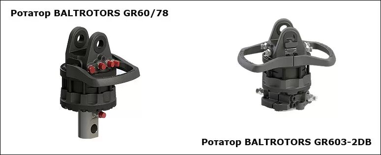 Ротатор Baltrotors gr603-2 ремкомплект. Ротатор для манипулятора индексатор. Ротатор rb06f. Ротатор манипулятора Bolt m20.