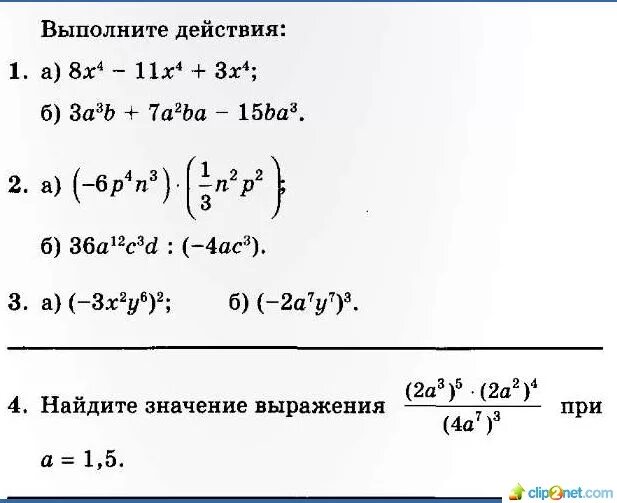 Действия с одночленами задания. Задачи на Одночлены. Действия с одночленами задачи. Одночлены действия с одночленами. Одночлены операции над одночленами