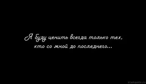 Всем кто был со мной когда
