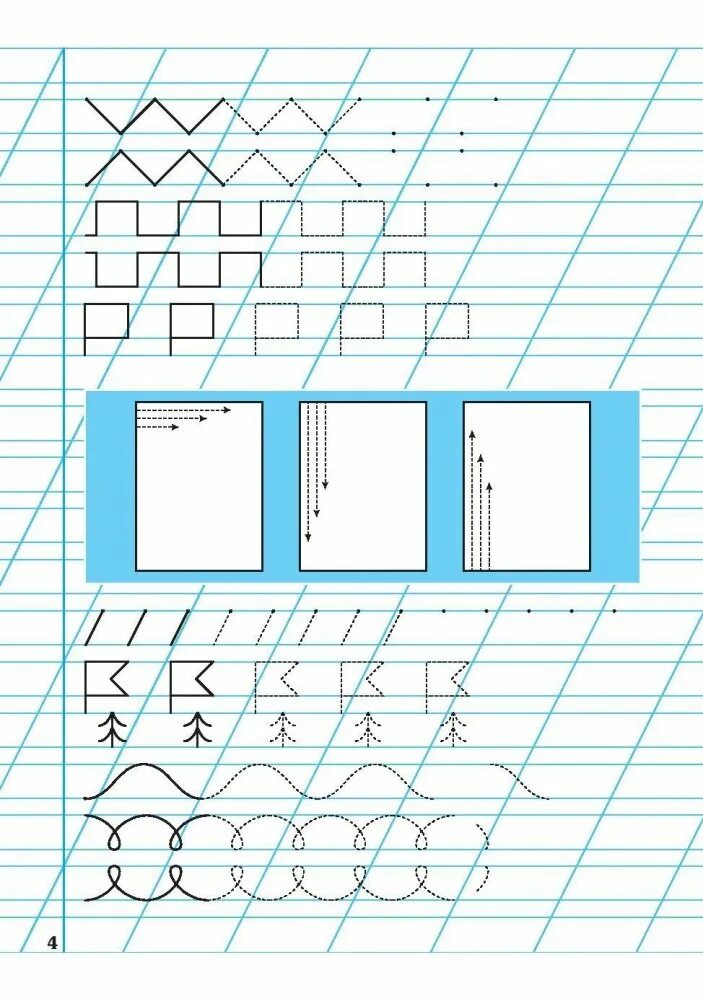 Пропись тренажер по чистописанию 1 класс. Прописи 1 класс добукварный период. Тренажер по чистописанию 1 добукварный период. Тренажер Чистописание 1 класс добукварный период.