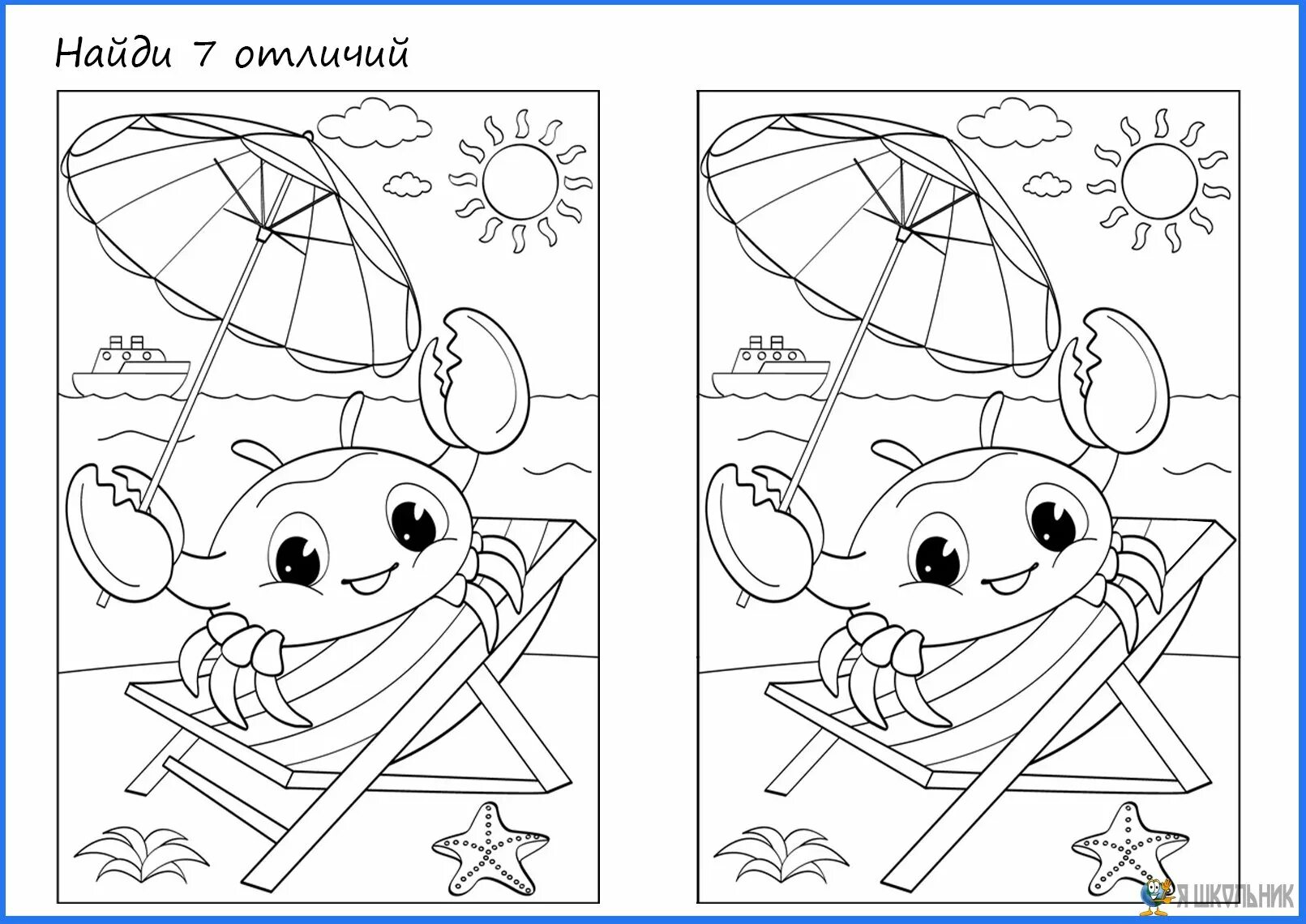 Картинка найди отличия для детей 7 лет