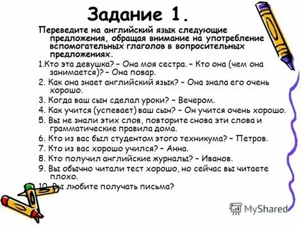 На этот раз перевод на английский