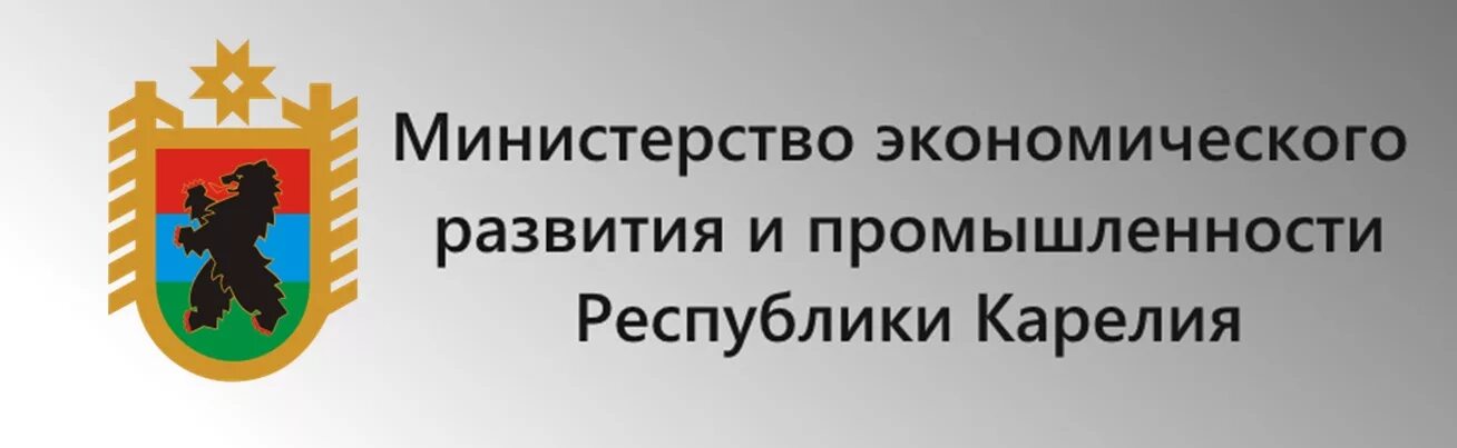 Министерство экономики республики. Министерство экономического развития Карелии. Министерство экономического развития и промышленности. Минэк Карелии лого. Минэкономразвития Карелии официальный сайт.