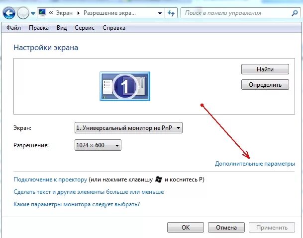 4 на 3 разрешение. Разрешение экрана. Максимальное разрешение монитора. Разрешение монитора 4 на 3. Экранное разрешение.