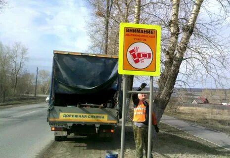 К опасным участкам дороги относятся