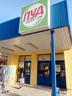 Магазин севастополь адрес