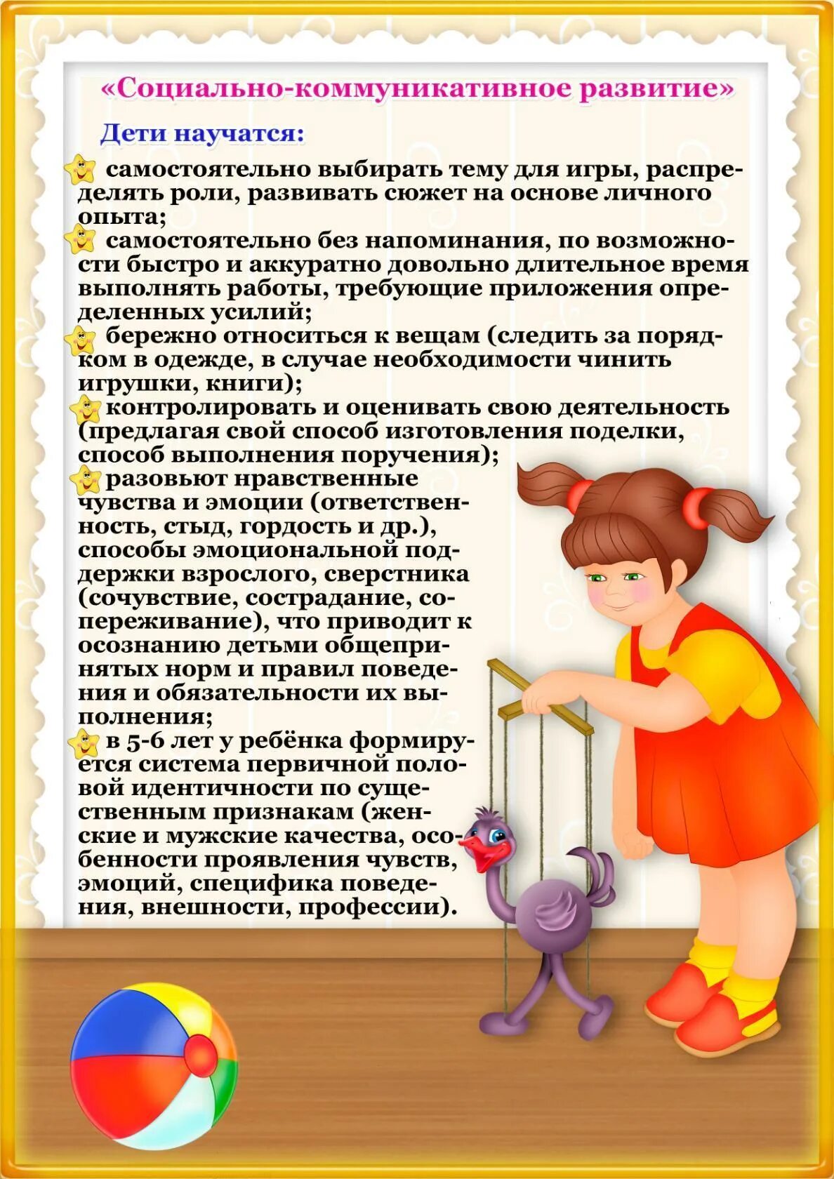 Статья формирование у дошкольников