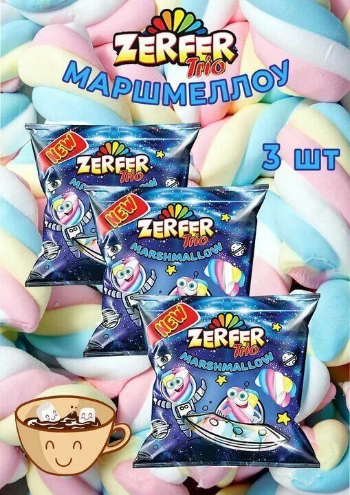 / кдв. Маршмеллоу zerfer solo 40г. Маршмеллоу zerfer. Маршмеллоу zerfer trio клубника/ваниль/банан 90г. Маршмеллоу zerfer solo 40г.