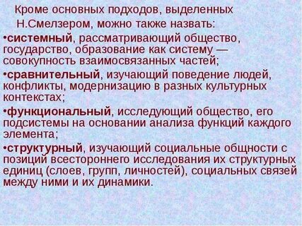 Помимо основной