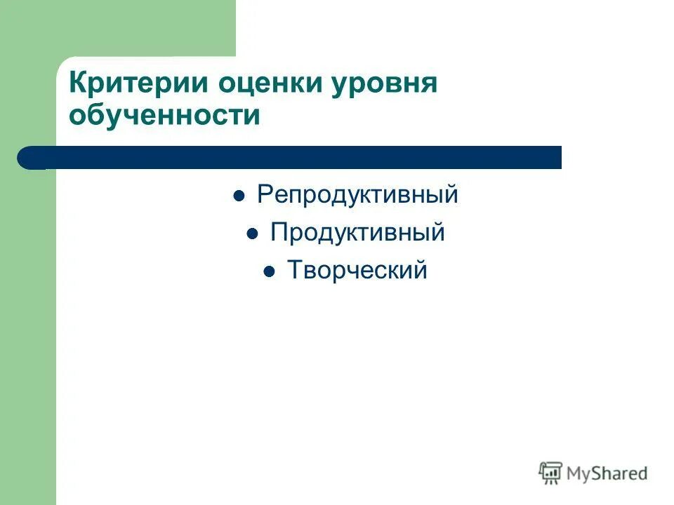 критерий обученности в спортивных играх