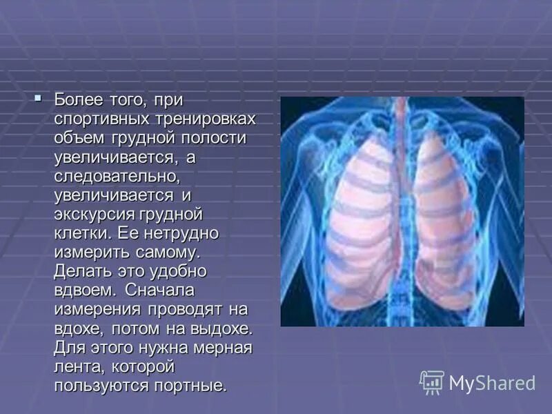 Функциональные возможности дыхательной системы. Повреждение органов дыхания. Болезни и травмы органов дыхания. Презентация функциональные возможности дыхательной системы.